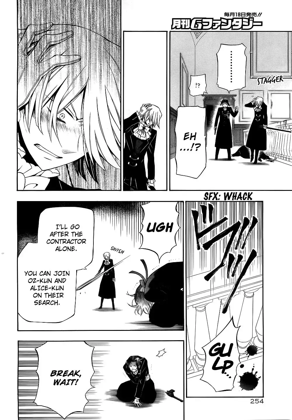 Pandora Hearts Chapter 53 32